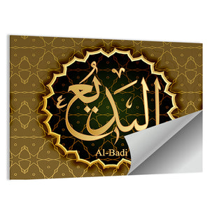 "Name of Allah al-Badi" Calligraphy Wall Art