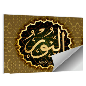 "Name of Allah An-Nur" Calligraphy Wall Art