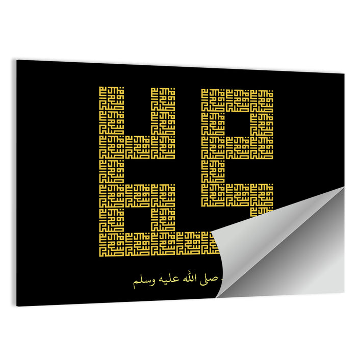 "Muhammad" Kufi Stye Calligraphy Wall Art as a poster print