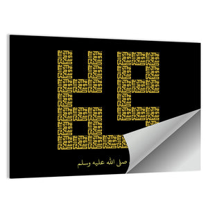 "Muhammad" Kufi Stye Calligraphy Wall Art