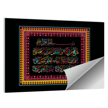 "Surah al-Ala 87, verse 18-19" Calligraphy Wall Art