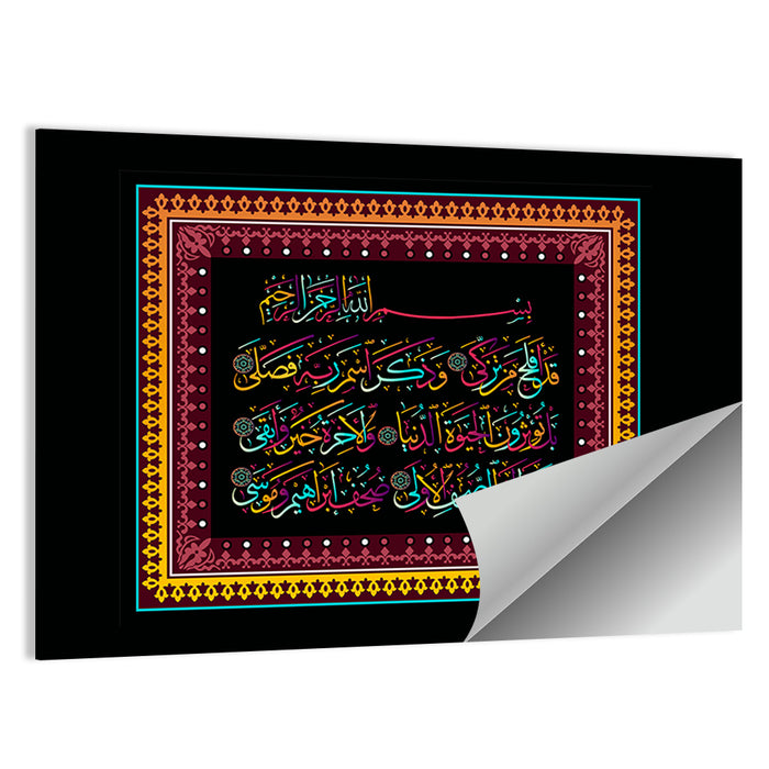 "Surah al-Ala 87, verse 18-19" Calligraphy Wall Art as a poster print