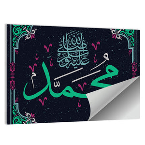 "Prophet Muhammad" Calligraphy Wall Art