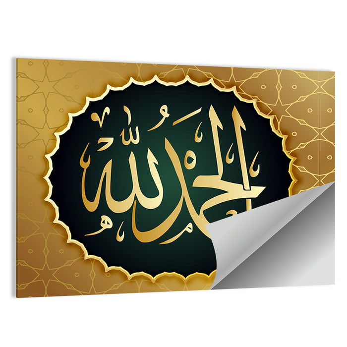 "Alhamdulillah" Arabic Calligraphy Wall Art as a poster print