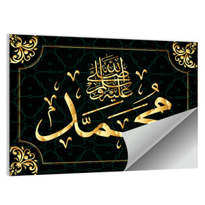 "Prophet Muhammad" Calligraphy Wall Art