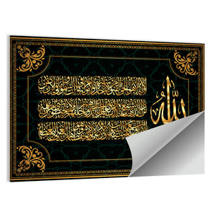 "Sura Al Bakara Al-Kursi" Calligraphy Wall Art