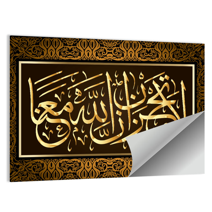 "He`s not grieving, - Allah is with us" Calligraphy Wall Art as a poster print