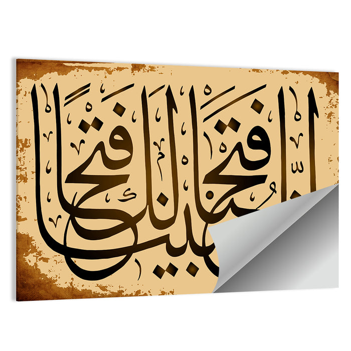 "Sura 48 al Fath the victory 1 ayah" Calligraphy Wall Art as a poster print