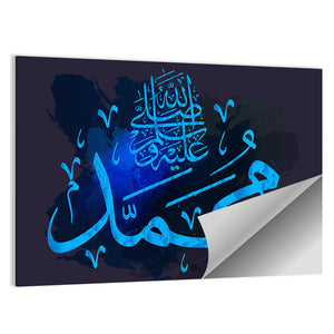 "Prophet Muhammad, sallallaahu `alaihi WA sallam" Calligraphy Wall Art