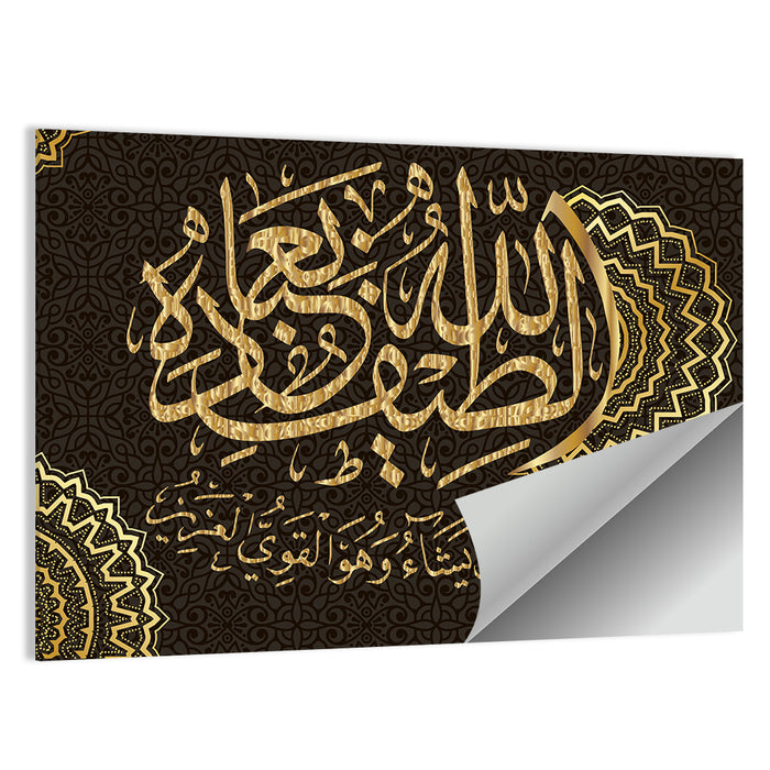 "Quran Sura 42 Ash-Shura the Poets , verse 19" Calligraphy Wall Art as a poster print