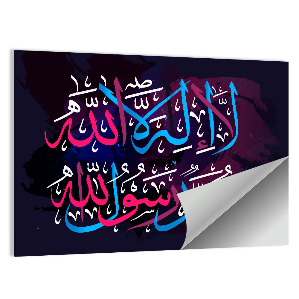 "La ilaha illallah muhammadur rasulullah" Calligraphy Wall Art