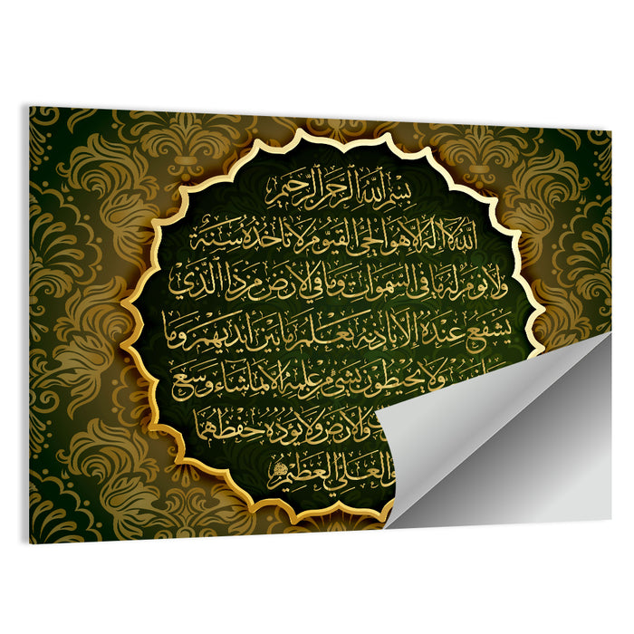 "Sura Al Bakara Al-Kursi means Throne of Allah" Calligraphy Wall Art as a poster print