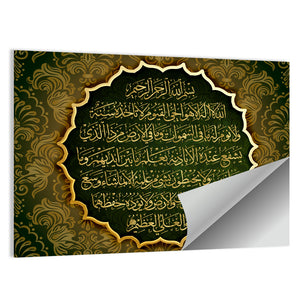 "Sura Al Bakara Al-Kursi means Throne of Allah" Calligraphy Wall Art