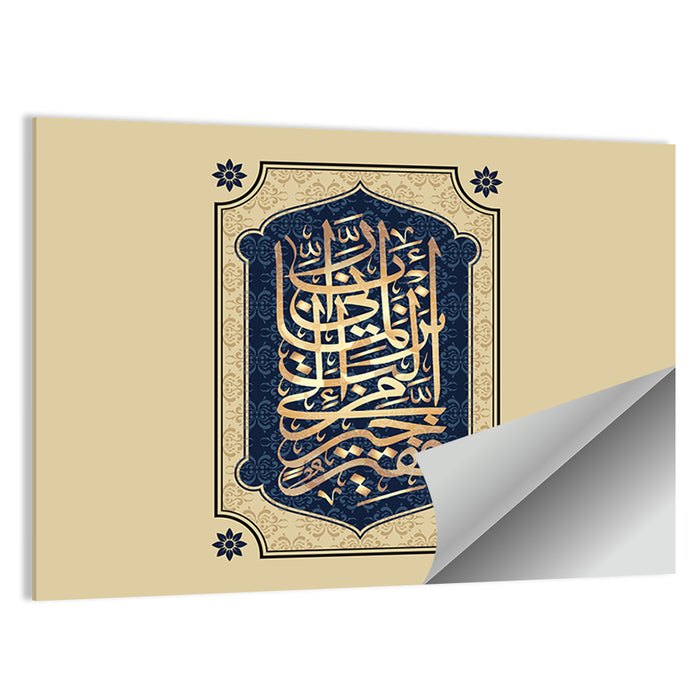 "Sura 28, Al-Qasas 24 Ayat" Calligraphy Wall Art as a poster print