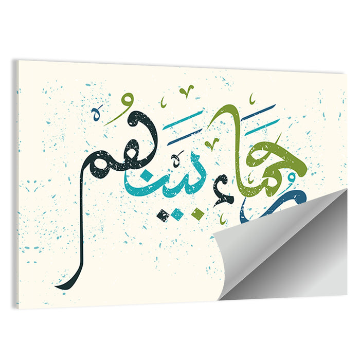 Calligraphy Of Quran "the Merciful are" Wall Art as a poster print