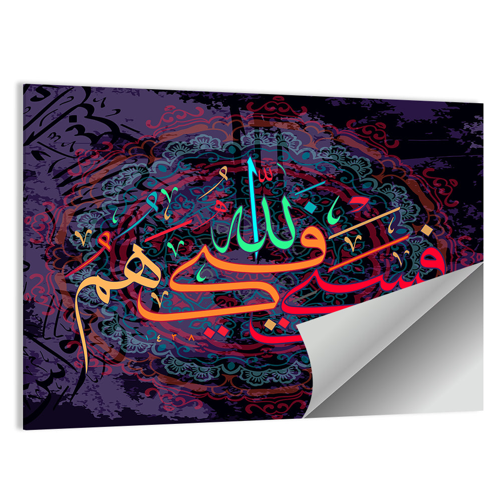 "if they turn away, they will be confused with the truth" Calligraphy Wall Art