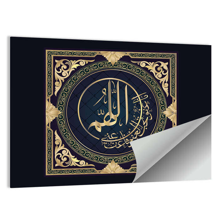 "Oh Allah you are gracious, have mercy on me" Calligraphy Wall Art as a poster print