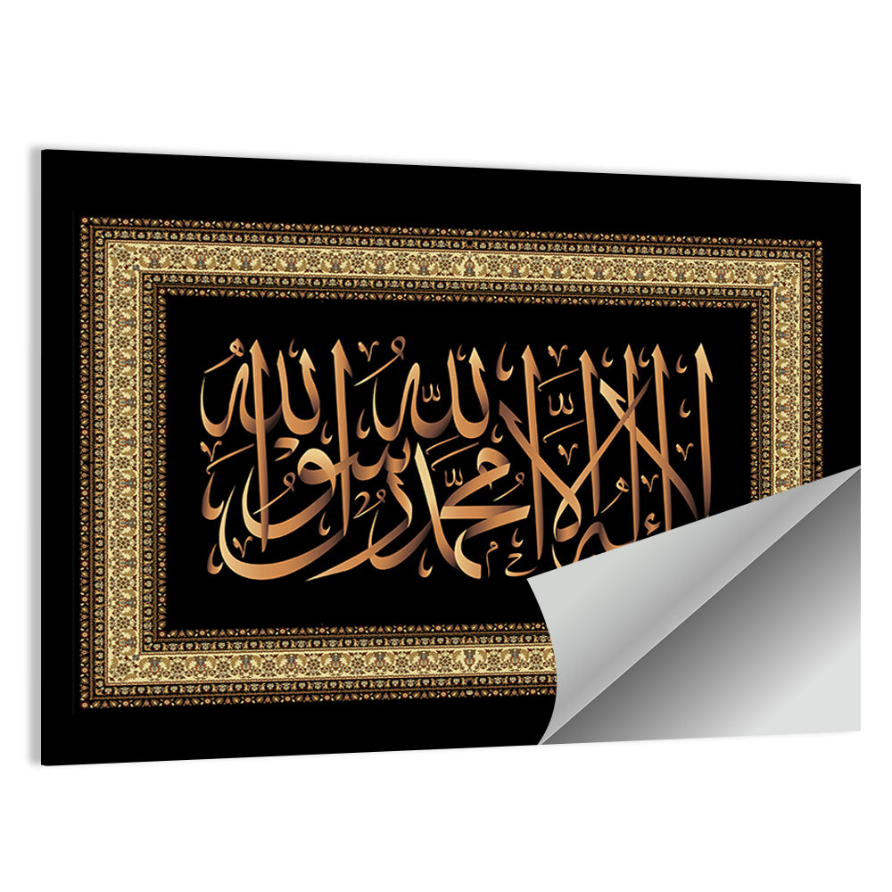 "La-ilaha-illallah-muhammadur-rasulullah" Calligraphy Wall Art