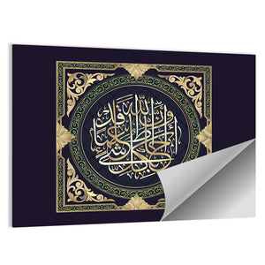 "Quran Surah 65 Ayah 12" Calligraphy Wall Art