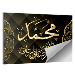 "Prophet Name Muhammad" Calligraphy Wall Art