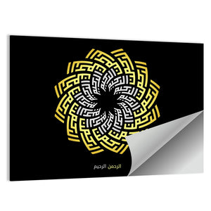 Ar Rahman Ar Rahim Islamic Calligraphy Wall Art