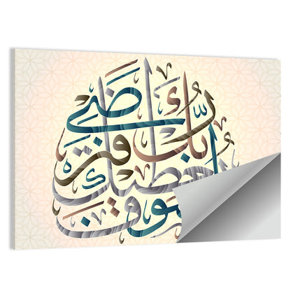 Your Lord Will Grant You, Blue Teal Calligraphy Wall Art