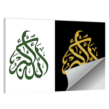Allahu Akbar Arabic Calligraphy Diptych Wall Art
