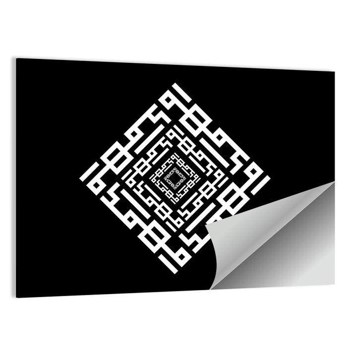 Prophet Muhammad Calligraphy Wall Art as a poster print