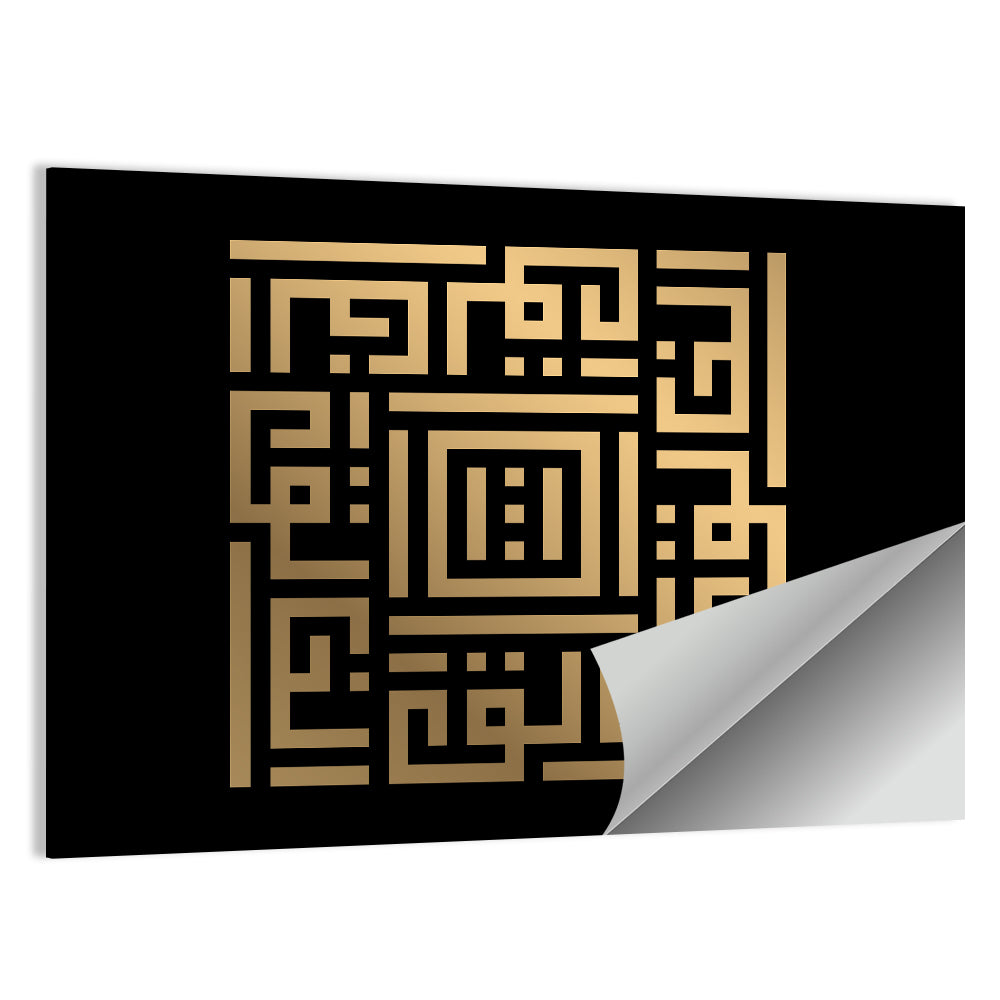 Al Khaliq Kufi Style Calligraphy Wall Art