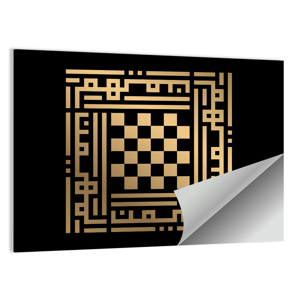 Al Muhaimin Kufi Style Calligraphy Wall Art