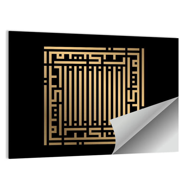 Al Mutakabbir Kufi Style Calligraphy Wall Art as a poster print