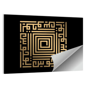 Al Quddus Kufi Style Calligraphy Wall Art