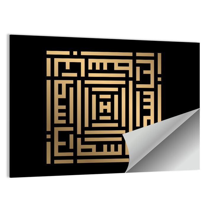 Al Baasith Kufi Style Calligraphy Wall Art as a poster print