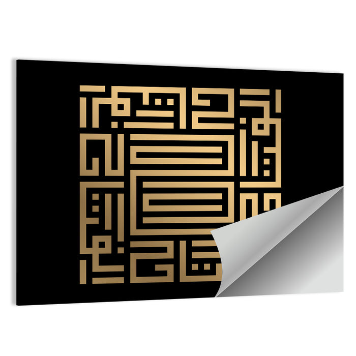 Al Fattaah Kufi Style Calligraphy Wall Art as a poster print