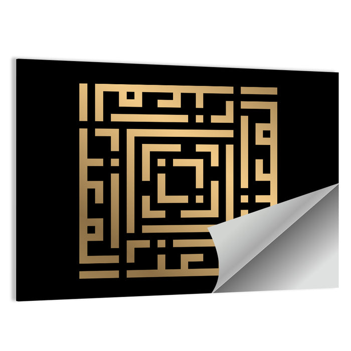 Al Muizz Kufi Style Calligraphy Wall Art as a poster print