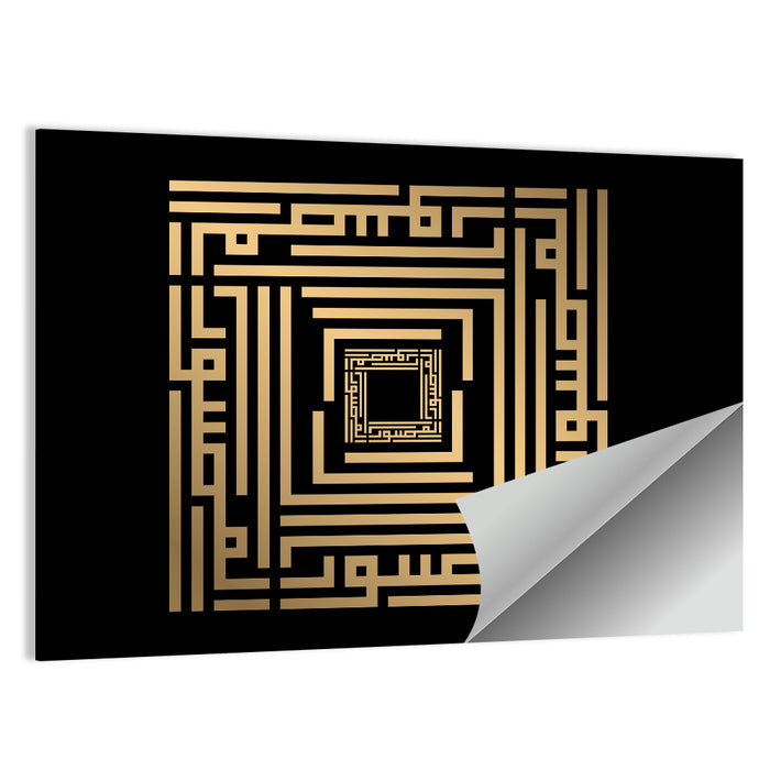 Al Mushawwir Kufi Style Calligraphy Wall Art as a poster print