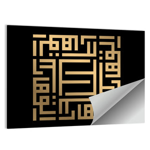 Al Qahhaar Kufi Style Calligraphy Wall Art