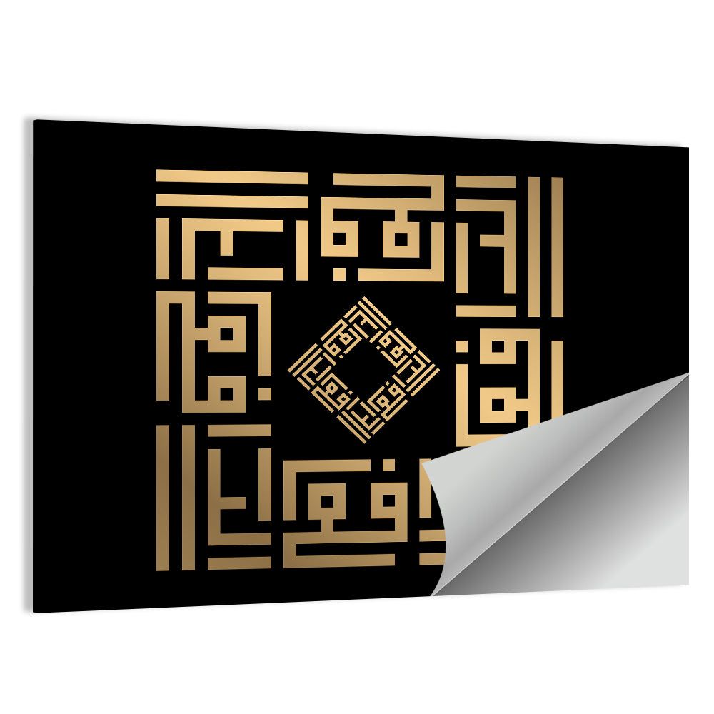 Ar Raafi Kufi Style Calligraphy Wall Art