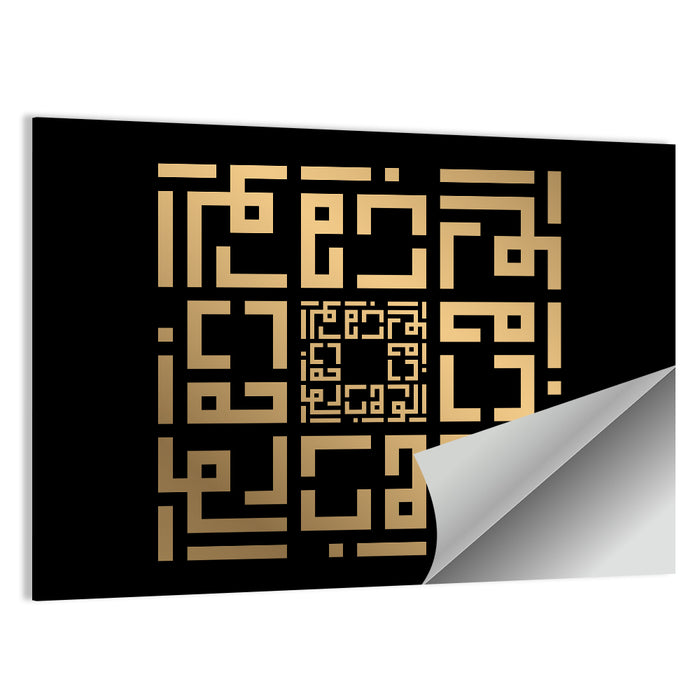 Al Wahhaab Kufi Style Calligraphy Wall Art as a poster print