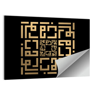 Al Wahhaab Kufi Style Calligraphy Wall Art