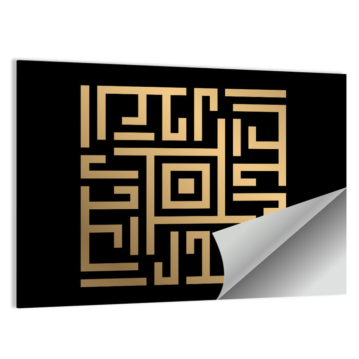 Al Adl Kufi Style Calligraphy Wall Art as a poster print