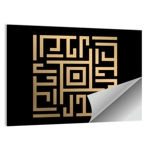 Al Adl Kufi Style Calligraphy Wall Art