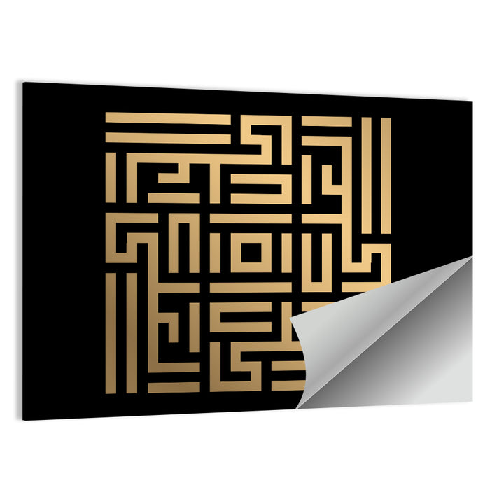 Al Aliy Kufi Style Calligraphy Wall Art as a poster print