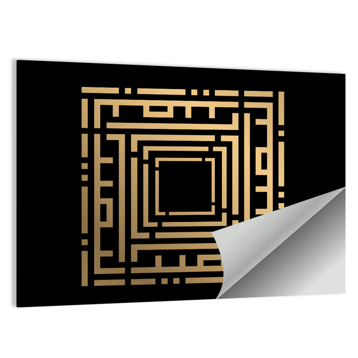 Al Bashiir Kufi Style Calligraphy Wall Art as a poster print