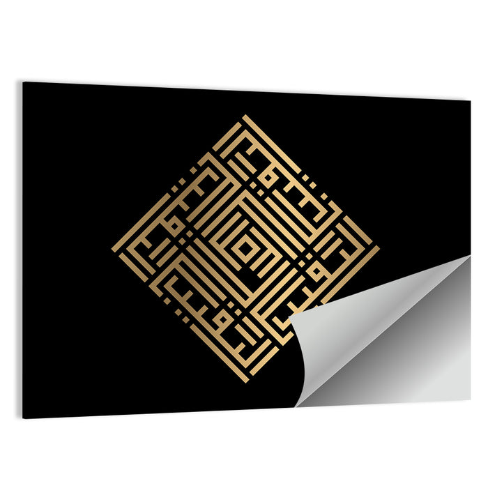 Ar Raqiib Kufi Style Calligraphy Wall Art as a poster print
