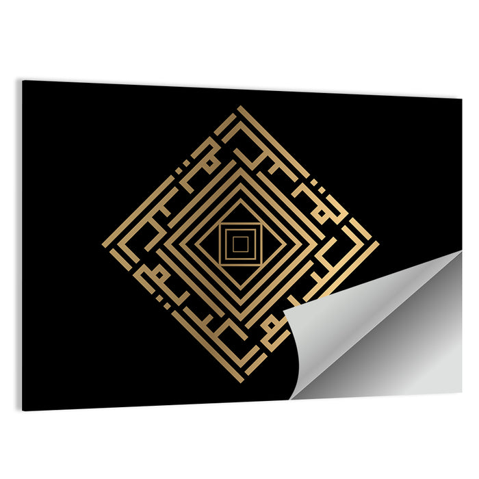 Al Kariim Kufi Style Calligraphy Wall Art as a poster print