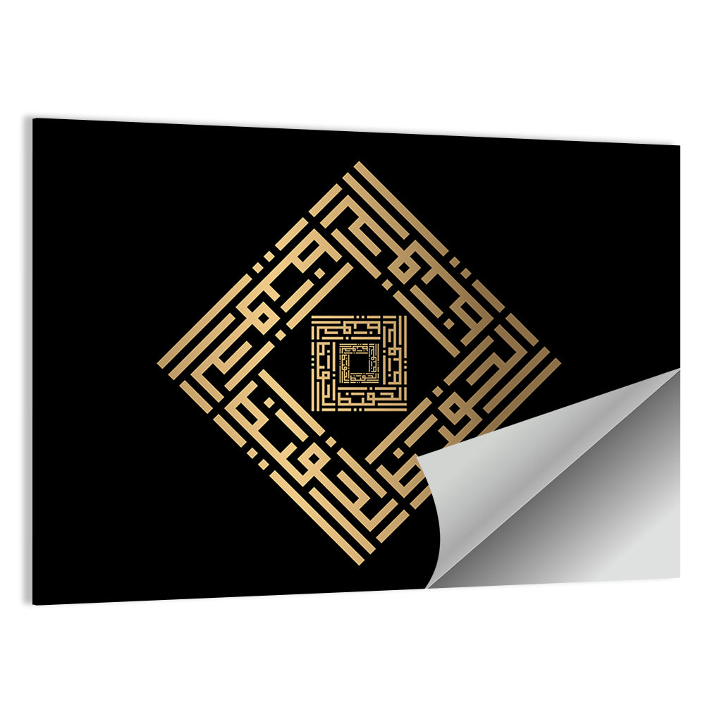 Al Hafizh Kufi Style Calligraphy Wall Art