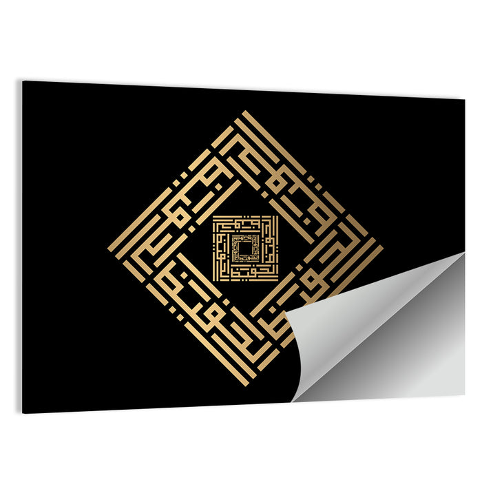 Al Hafizh Kufi Style Calligraphy Wall Art as a poster print