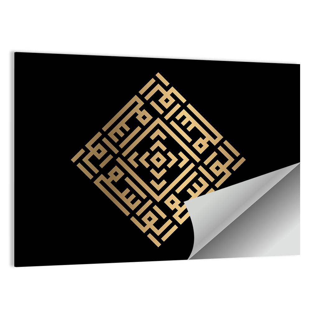 Al Waasi Kufi Style Calligraphy Wall Art