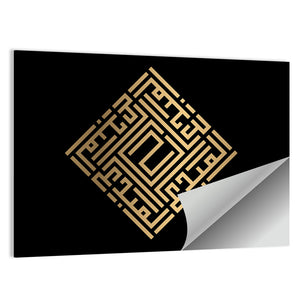 Al Mubdi Kufi Style Calligraphy Wall Art